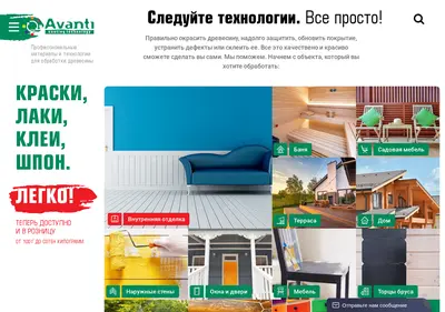 Снимок главной страницы avanti.su