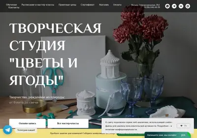 Снимок главной страницы berryfloral.ru