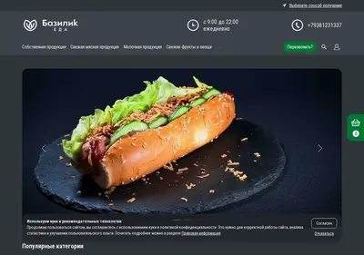 Снимок главной страницы bazilik-bataysk.ru