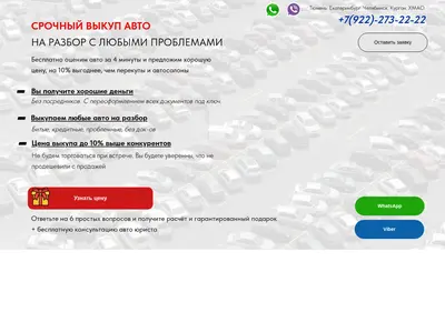 Снимок главной страницы vykup-bityh-avto-dtp.ru