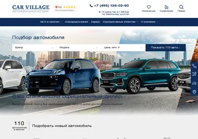 Снимок главной страницы car-village.ru