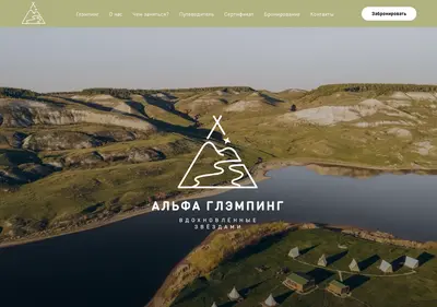 Снимок главной страницы alphaglamping.ru