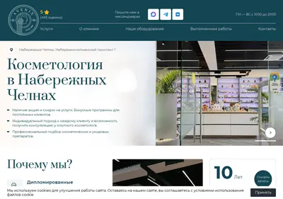 Снимок главной страницы clinic-avenix.ru
