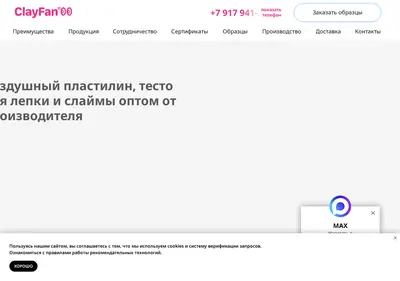 Снимок главной страницы clayfan.ru