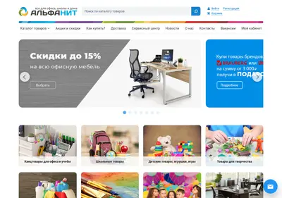 Снимок главной страницы alfanit.ru