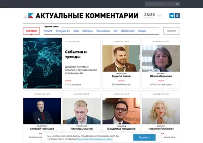 Снимок главной страницы actualcomment.ru
