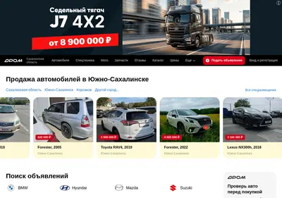 Снимок главной страницы autokochka65.ru