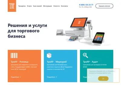 Снимок главной страницы fsrar.su