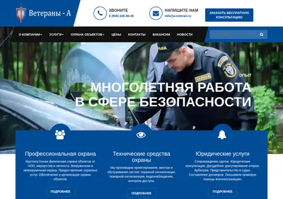Снимок главной страницы a-veteran.ru
