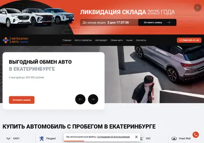 Снимок главной страницы avtoprobeg-196.ru