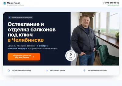 Снимок главной страницы chelybinsk-balkon.ru