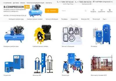 Снимок главной страницы b-compressor.ru