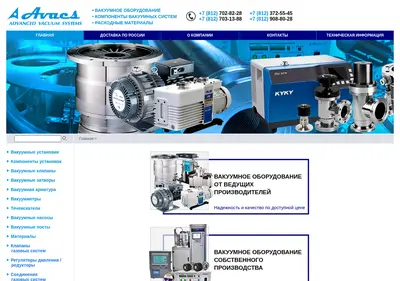 Снимок главной страницы avacuum.ru