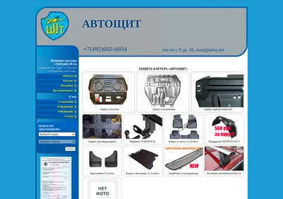 Снимок главной страницы avtz.ru