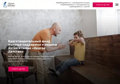Снимок главной страницы bfdrugoedetstvo.ru