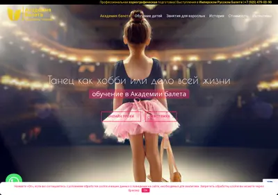 Снимок главной страницы bolshoi-balet.ru
