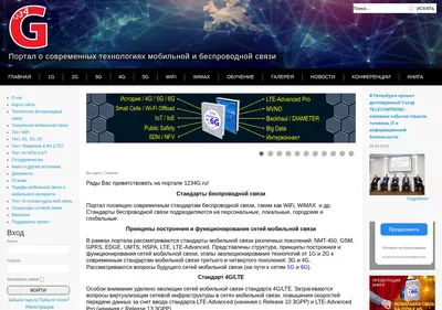 Снимок главной страницы 1234g.ru