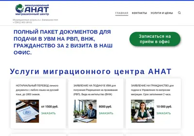 Снимок главной страницы anat-vostok.ru