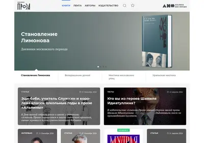 Снимок главной страницы alpina-proza.ru