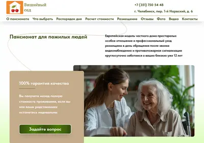 Снимок главной страницы 74sad.ru