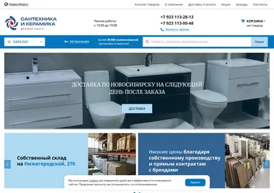 Снимок главной страницы ваннаякомната.su