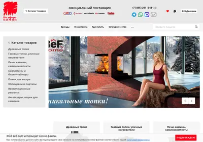 Снимок главной страницы belfortkamin.ru