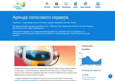 Снимок главной страницы cleanvoice.ru