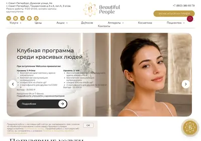 Снимок главной страницы anatomiaspb.ru