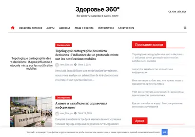 Снимок главной страницы 3541555.ru