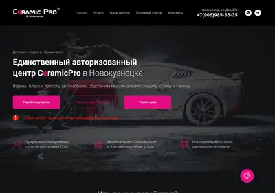 Снимок главной страницы ceramicpronk.ru
