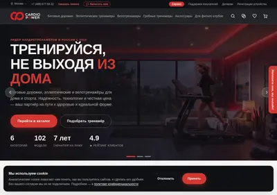 Снимок главной страницы cardiopower.ru