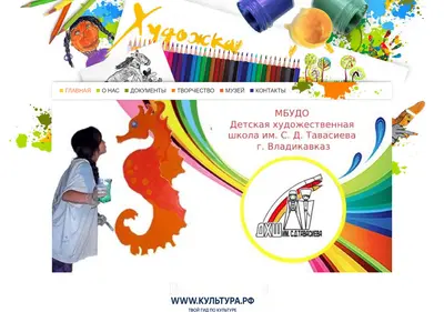 Снимок главной страницы alania-art-school.ru