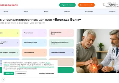 Снимок главной страницы boli-blokada.ru