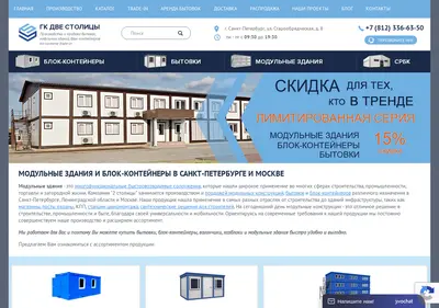 Снимок главной страницы blokkonteiner-russia.ru