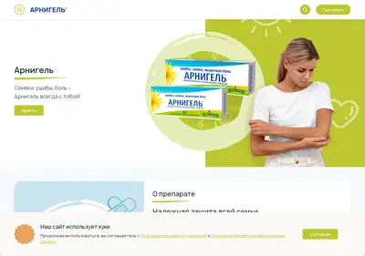 Снимок главной страницы arnigel.ru