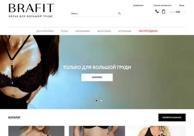 Снимок главной страницы brafit.ru