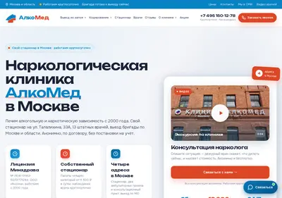 Снимок главной страницы alcomed.ru