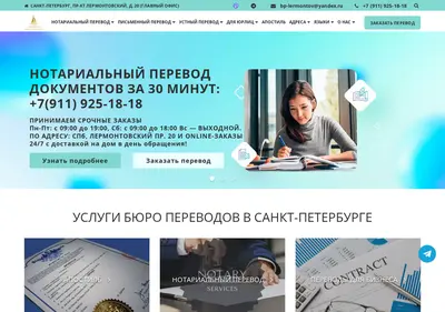 Снимок главной страницы bp-lermontov.ru