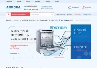 Снимок главной страницы avrora-lab.ru