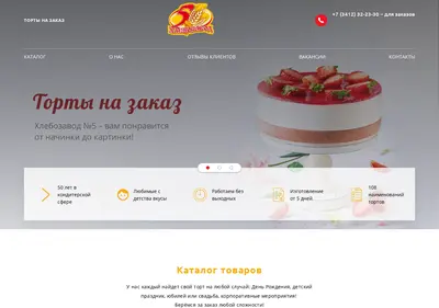 Снимок главной страницы izh-hleb.su
