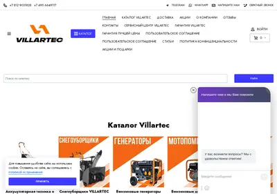 Снимок главной страницы villartec.su