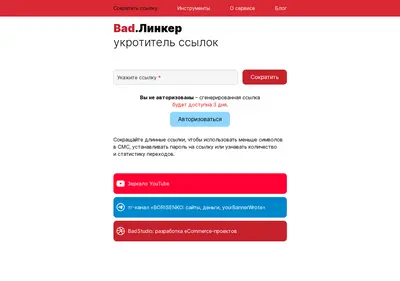 Снимок главной страницы bdme.ru