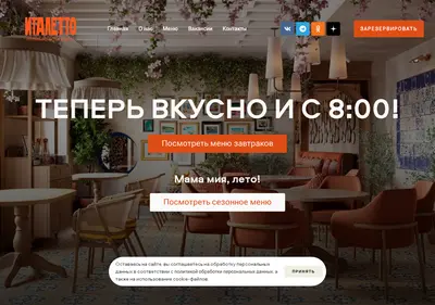 Снимок главной страницы italetto.ru