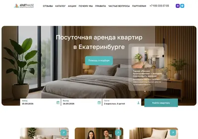Снимок главной страницы aparthaus.ru