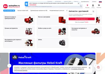 Снимок главной страницы autopiter.ru