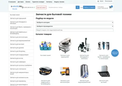 Снимок главной страницы arlos.ru