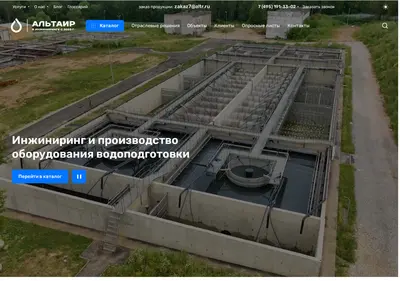 Снимок главной страницы altair-aqua.ru