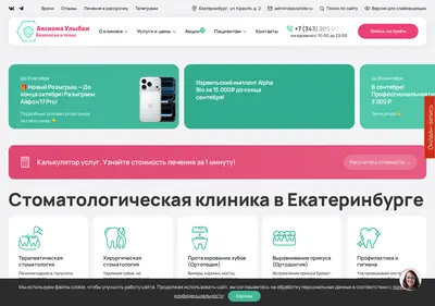 Снимок главной страницы axismile.ru