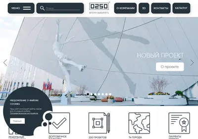 Снимок главной страницы 0250.ru