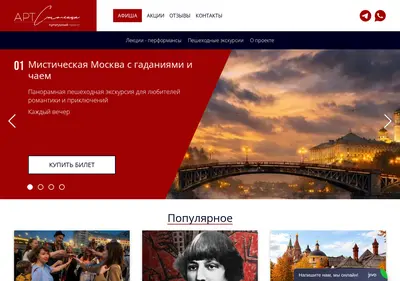 Снимок главной страницы artstolitsa.ru